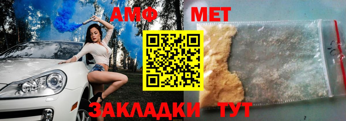 Amphetamine 97%  Amphetamine  АМФ  Вход с VPN  darknet Telegram  Краснознаменск 
