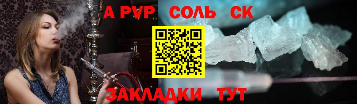 Alpha-PVP VHQ Краснознаменск