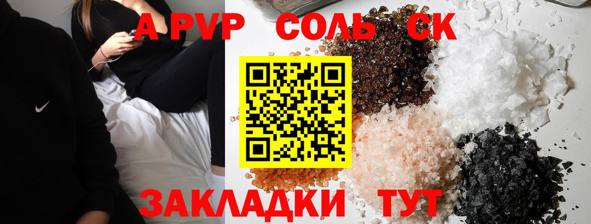 Alpha PVP Crystall  Вход с VPN  Alfa_PVP СК  Краснознаменск  купить наркотик  Alpha-PVP крисы CK 