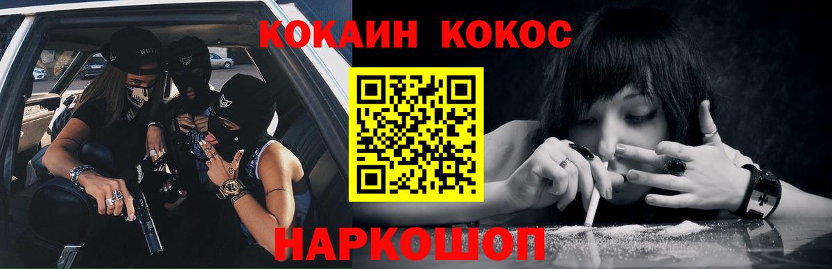 COCAIN VHQ Краснознаменск