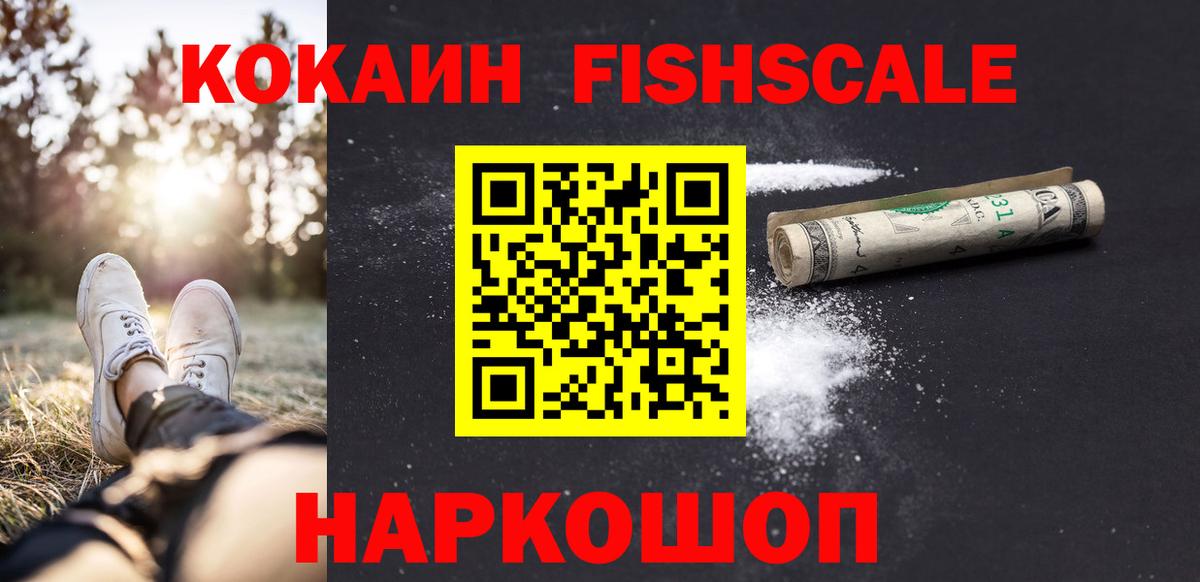 Краснознаменск  Кокаин Columbia  Вход с VPN  Cocaine Боливия 