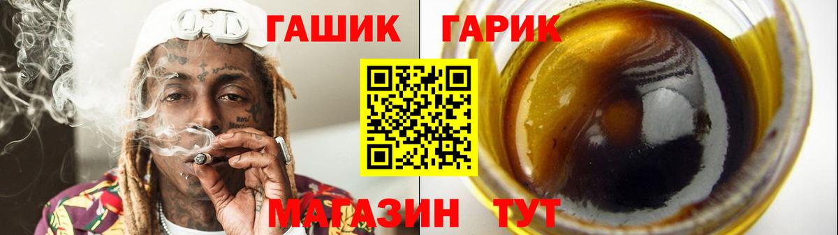 ГАШИШ hashish  Вход с VPN  Краснознаменск 