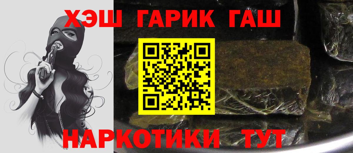 Гашиш Cannabis Краснознаменск