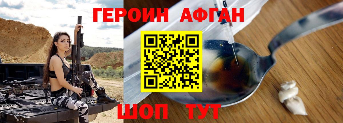 Краснознаменск  Героин хмурый  Вход с VPN 