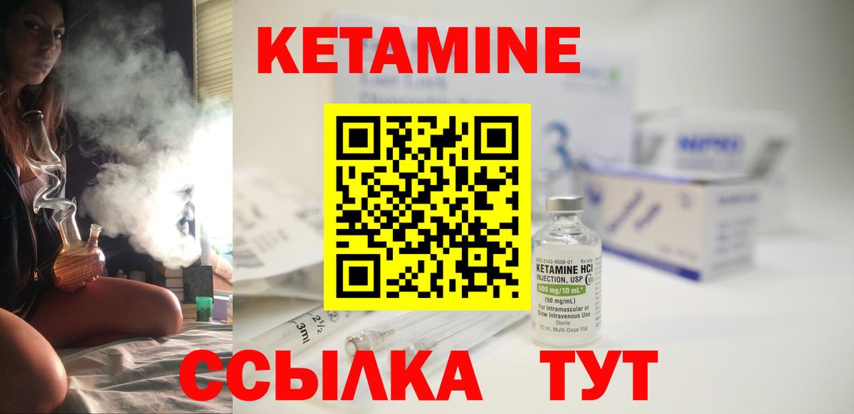 Краснознаменск  КЕТАМИН VHQ  КЕТАМИН VHQ  Вход с VPN 