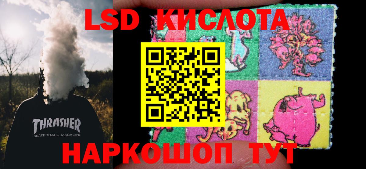 Лсд 25 экстази кислота Краснознаменск
