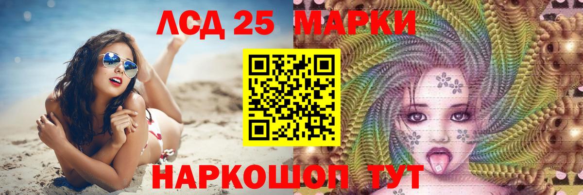 LSD-25 экстази ecstasy  Лсд 25 экстази ecstasy  Вход с VPN  Краснознаменск 