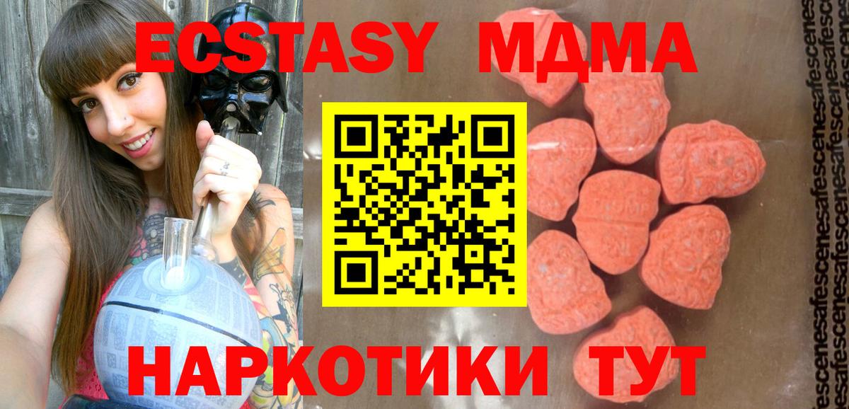 Краснознаменск  MDMA VHQ  Вход с VPN 