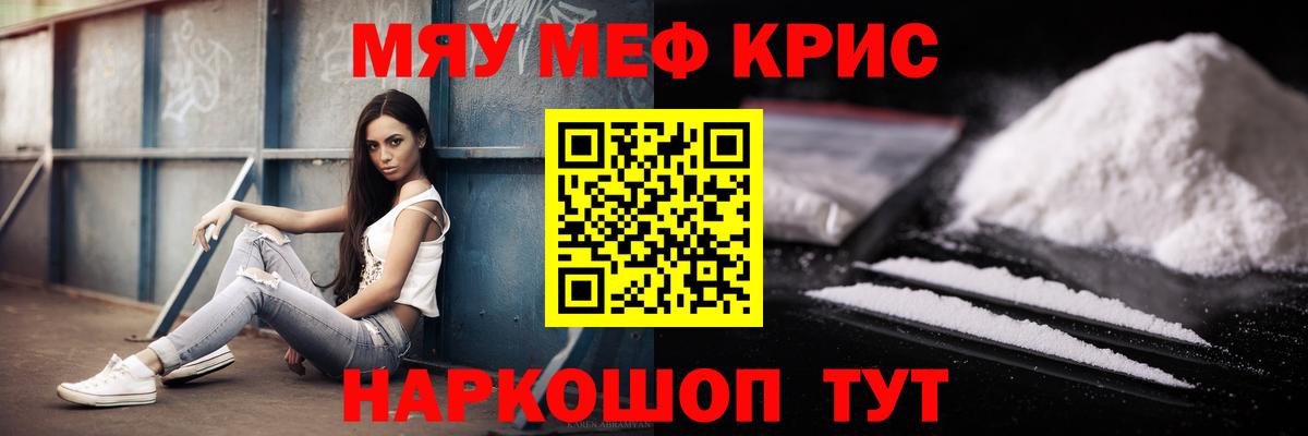МЕФ  Мефедрон  МЕФ 4 MMC  Краснознаменск  Меф мяу мяу  Вход с VPN 