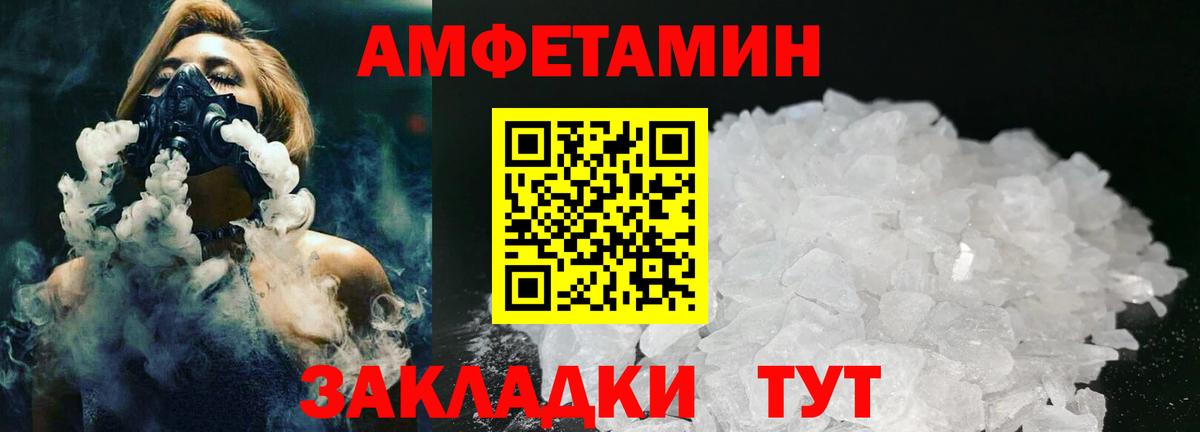 МЕТАМФЕТАМИН  Вход с VPN  Краснознаменск  Первитин пудра 