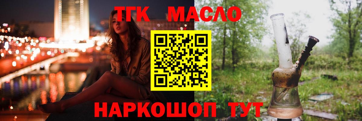 Дистиллят ТГК вейп  Вход с VPN  Краснознаменск  Дистиллят ТГК жижа 