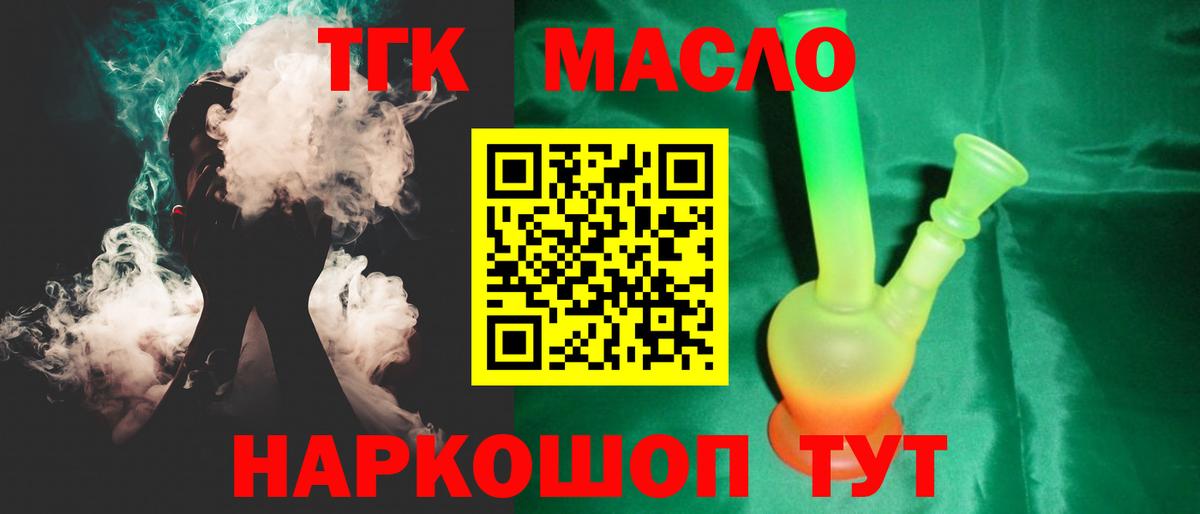 ТГК вейп Краснознаменск